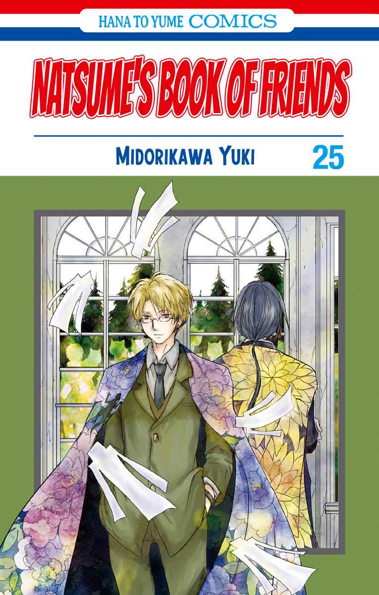 Natsume Yuujinchou Chapter 99.5 Page 2