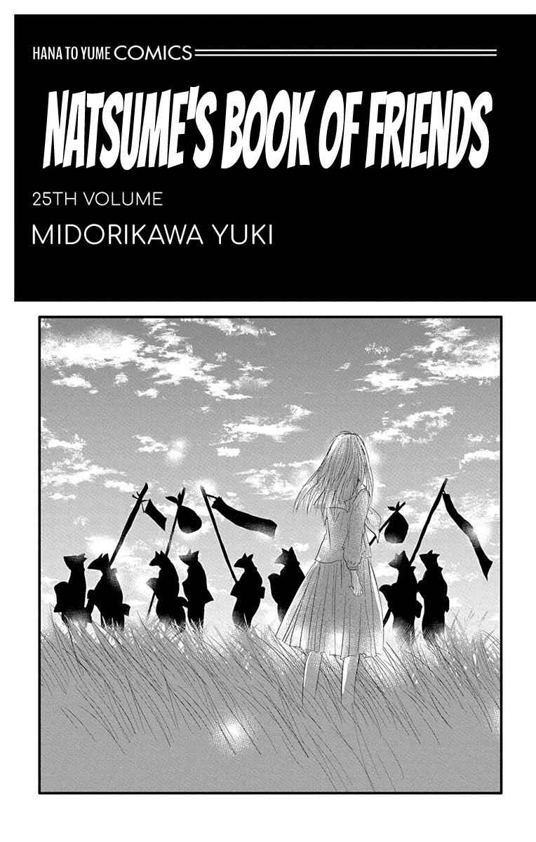 Natsume Yuujinchou Chapter 99.5 Page 3