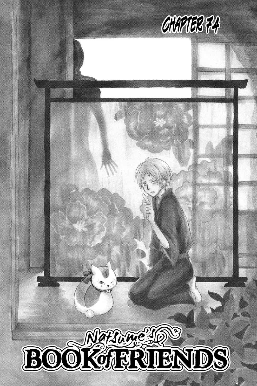 Natsume Yuujinchou Chapter 74 Page 6