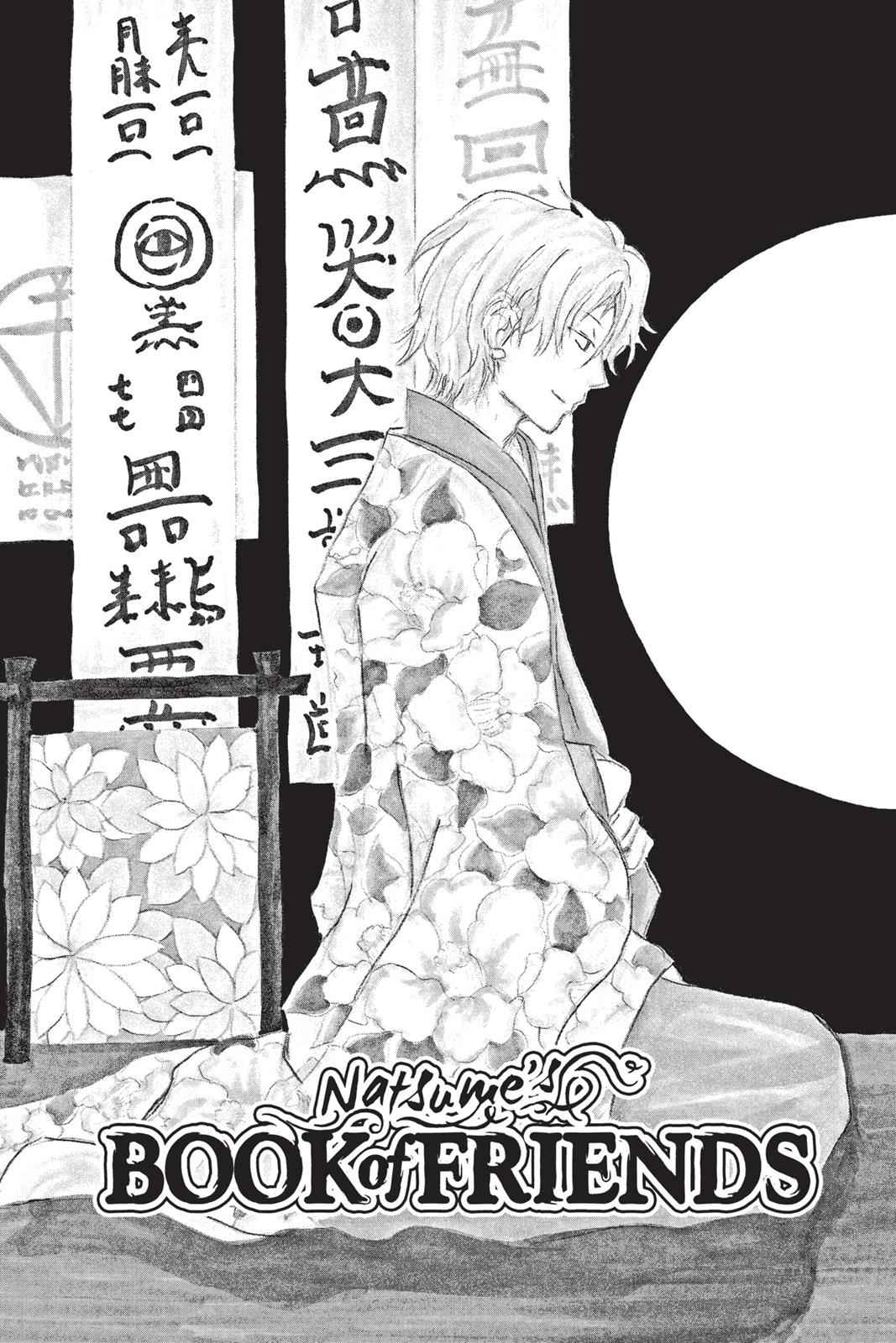 Natsume Yuujinchou Chapter 72 Page 2
