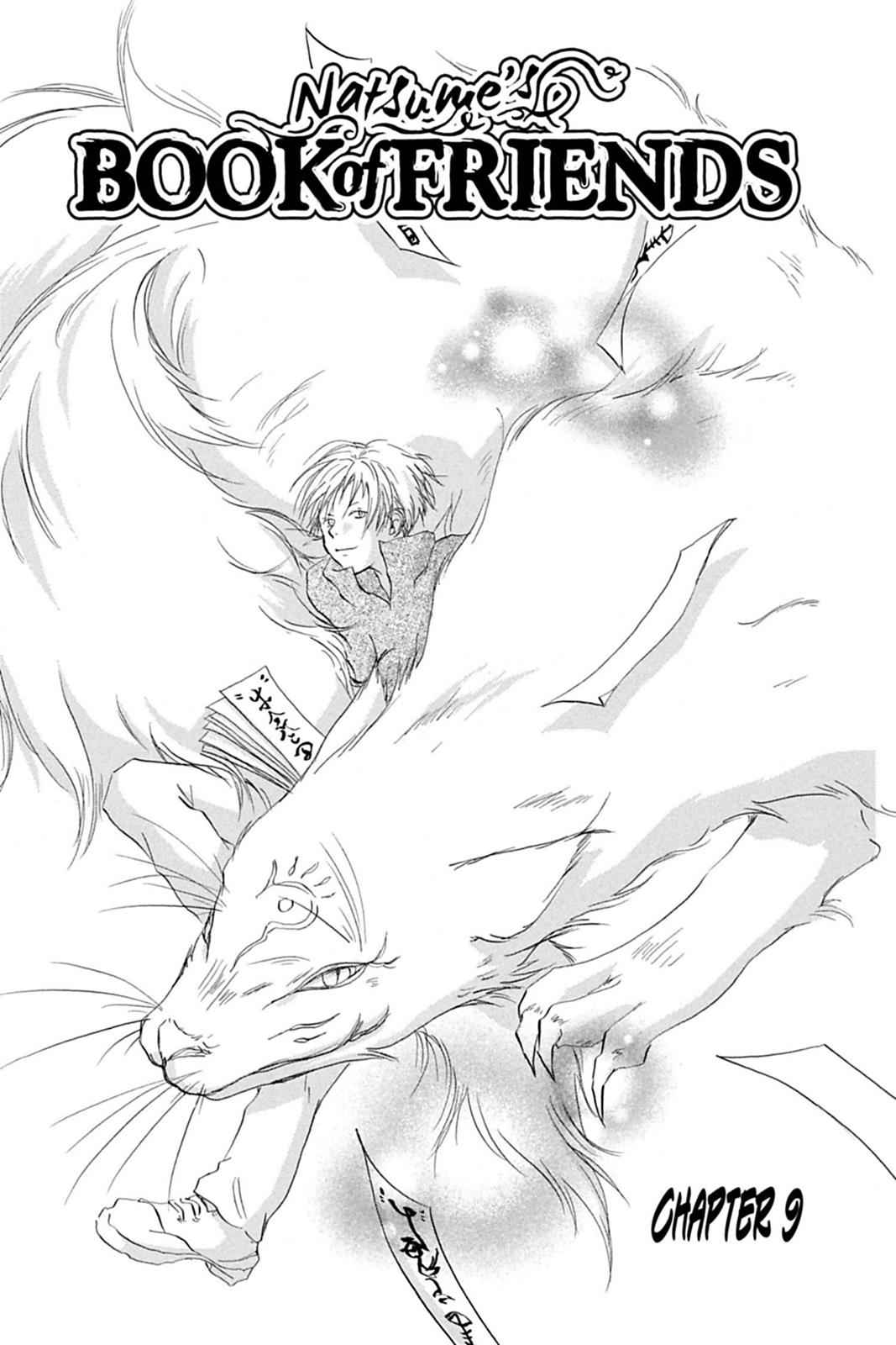 Natsume Yuujinchou Chapter 9 Page 5