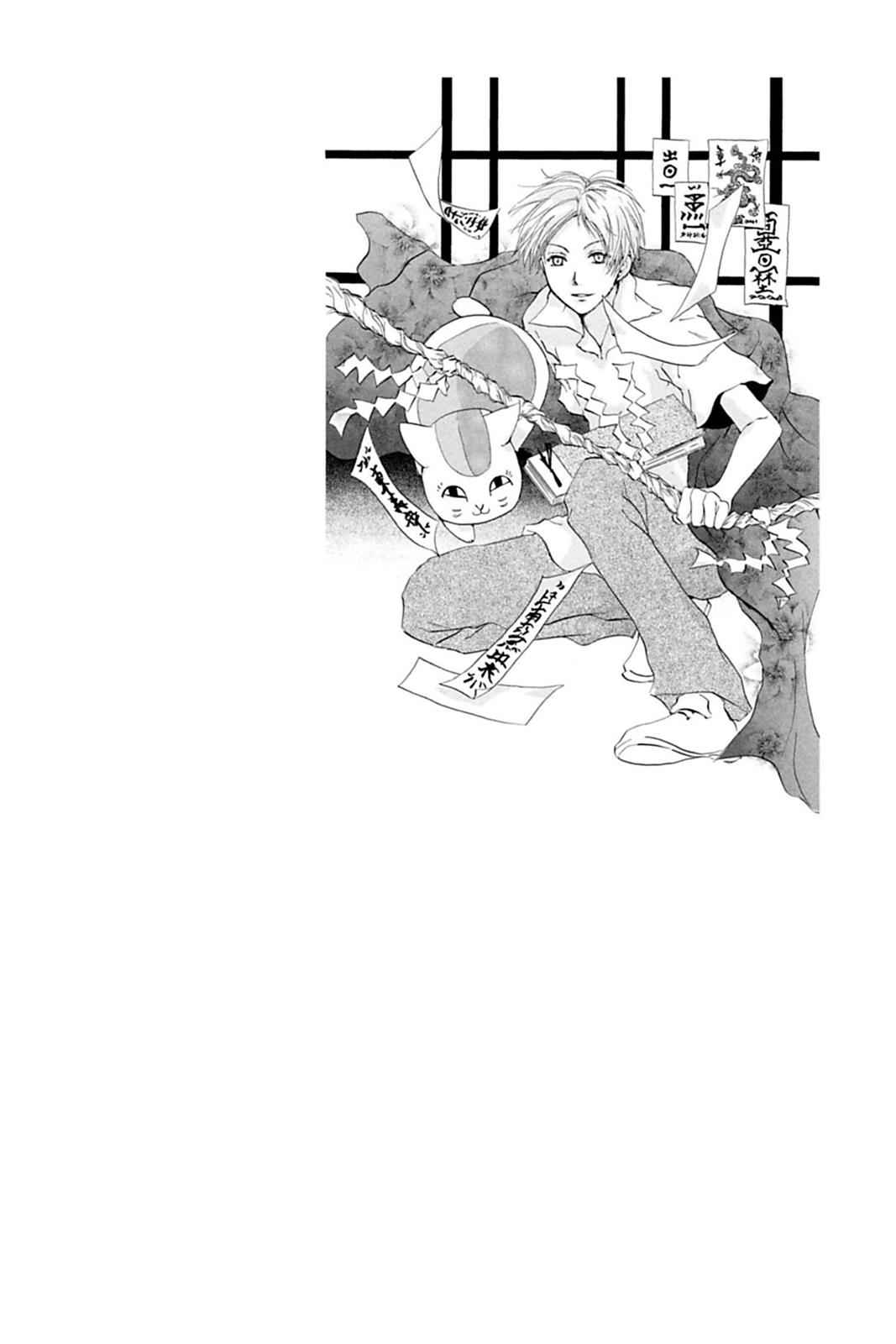 Natsume Yuujinchou Chapter 16 Page 8