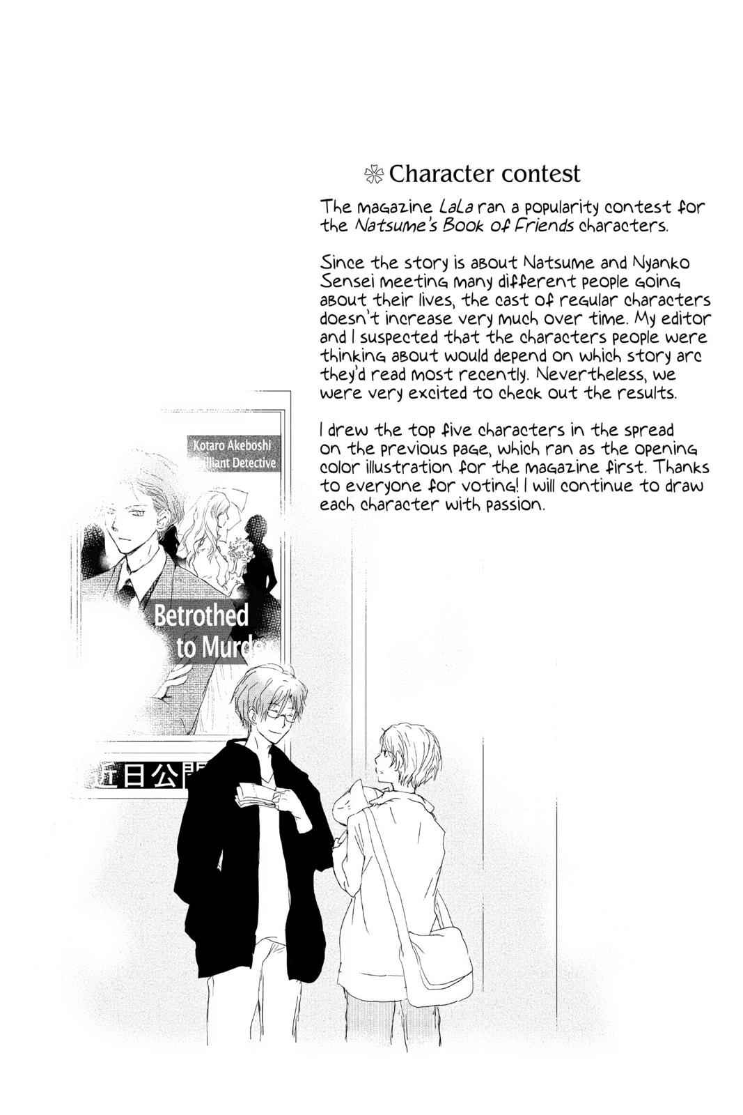 Natsume Yuujinchou Chapter 97 Page 2