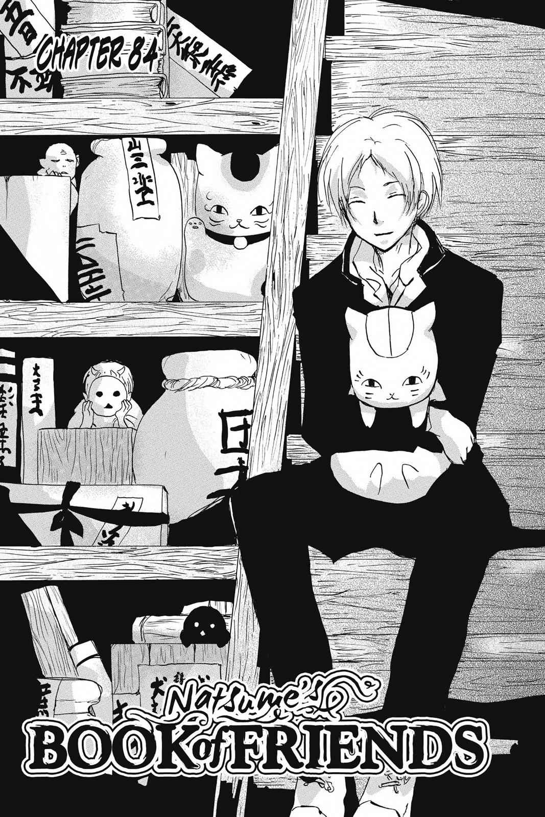 Natsume Yuujinchou Chapter 84 Page 1