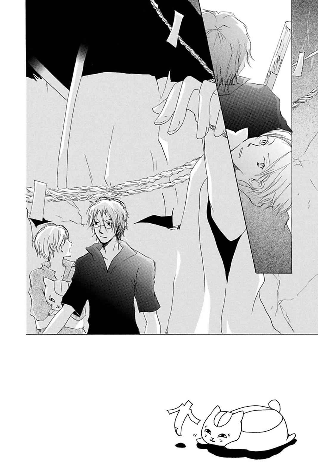 Natsume Yuujinchou Chapter 26 Page 2